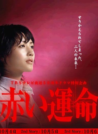 绫濑遥