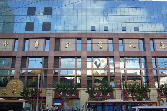 中华企业大厦