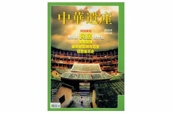 世界自然遗产：九寨沟黄龙