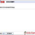 线上翻译