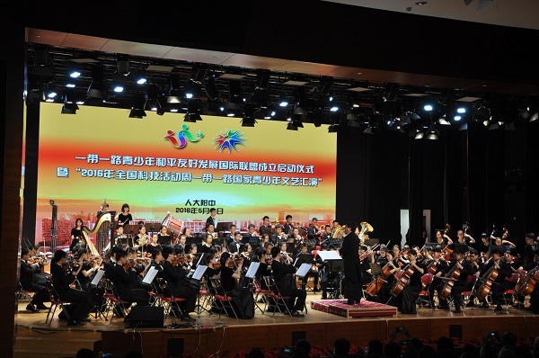 2016科技活动周一带一路国家青少年文化汇演 2016科技活动周一带一路国家青少年文化汇演