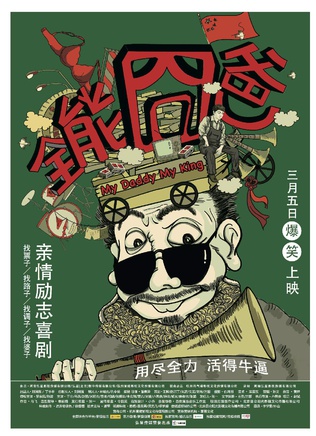 罗京民