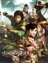 三国群英传7 三国群英传7