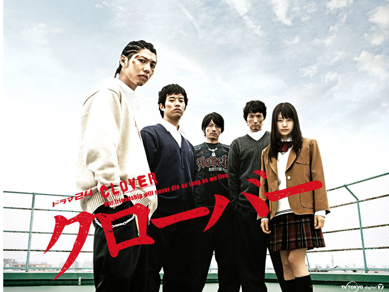 三叶草(日本2012年贺来贤人主演电视剧)