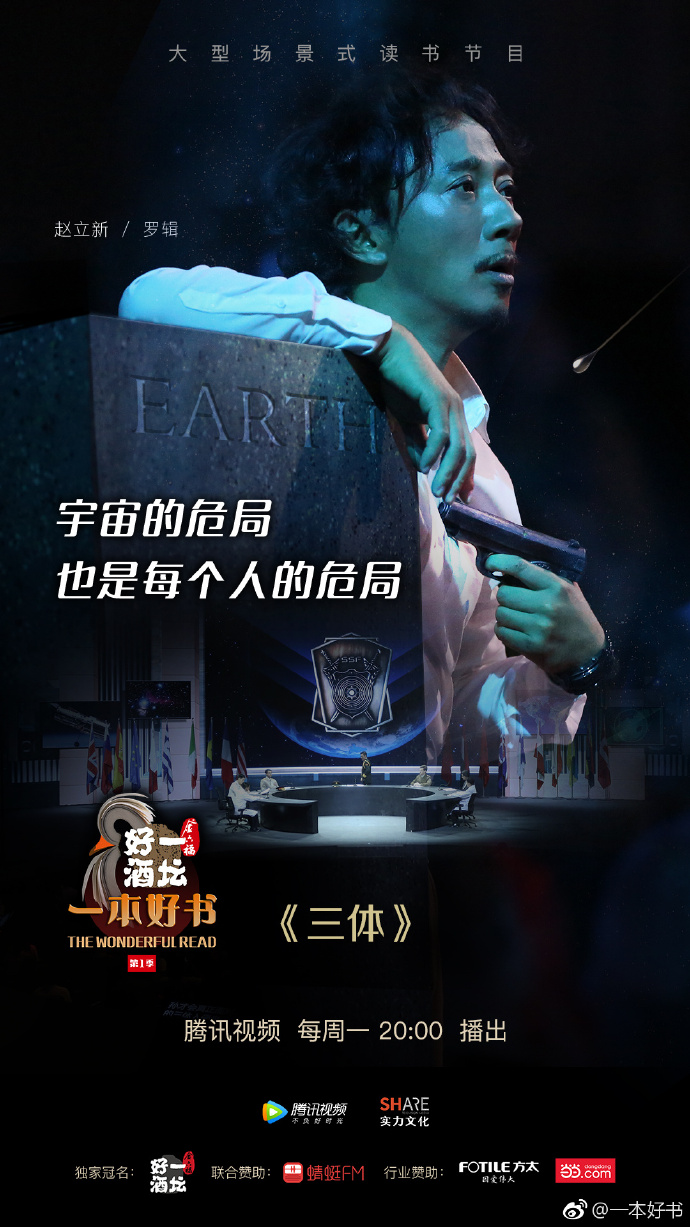 《三体》