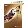 一瞥一惊鸿：一生必看的58部电影