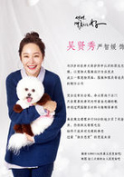 三次结婚的女人