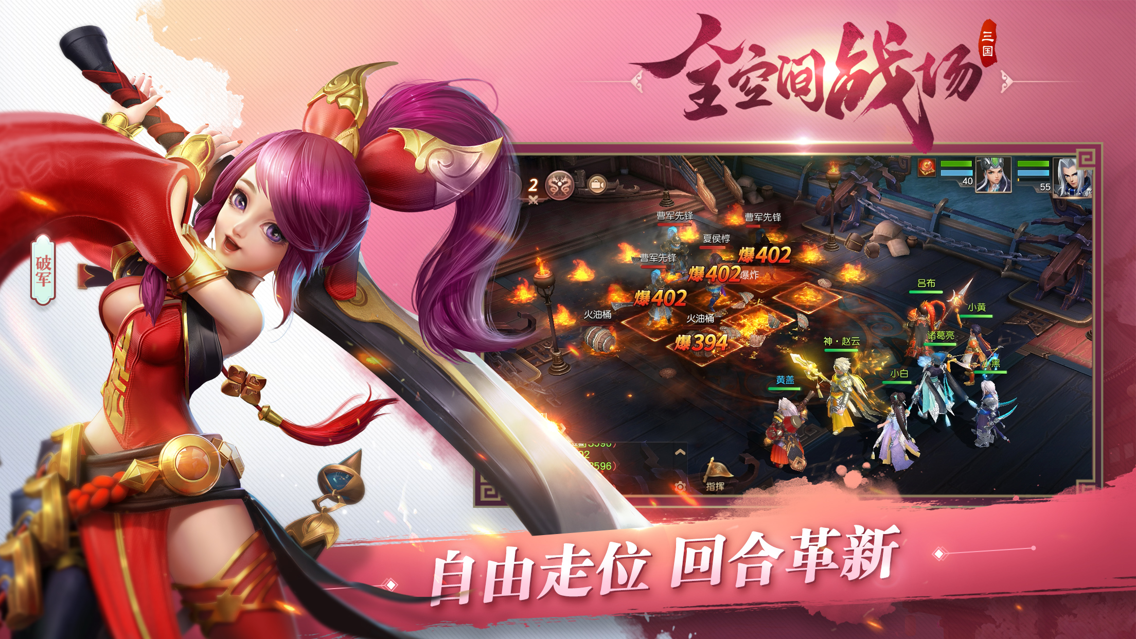 全空间战场 全空间战场