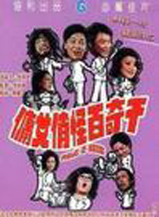 罗兰(香港演员)