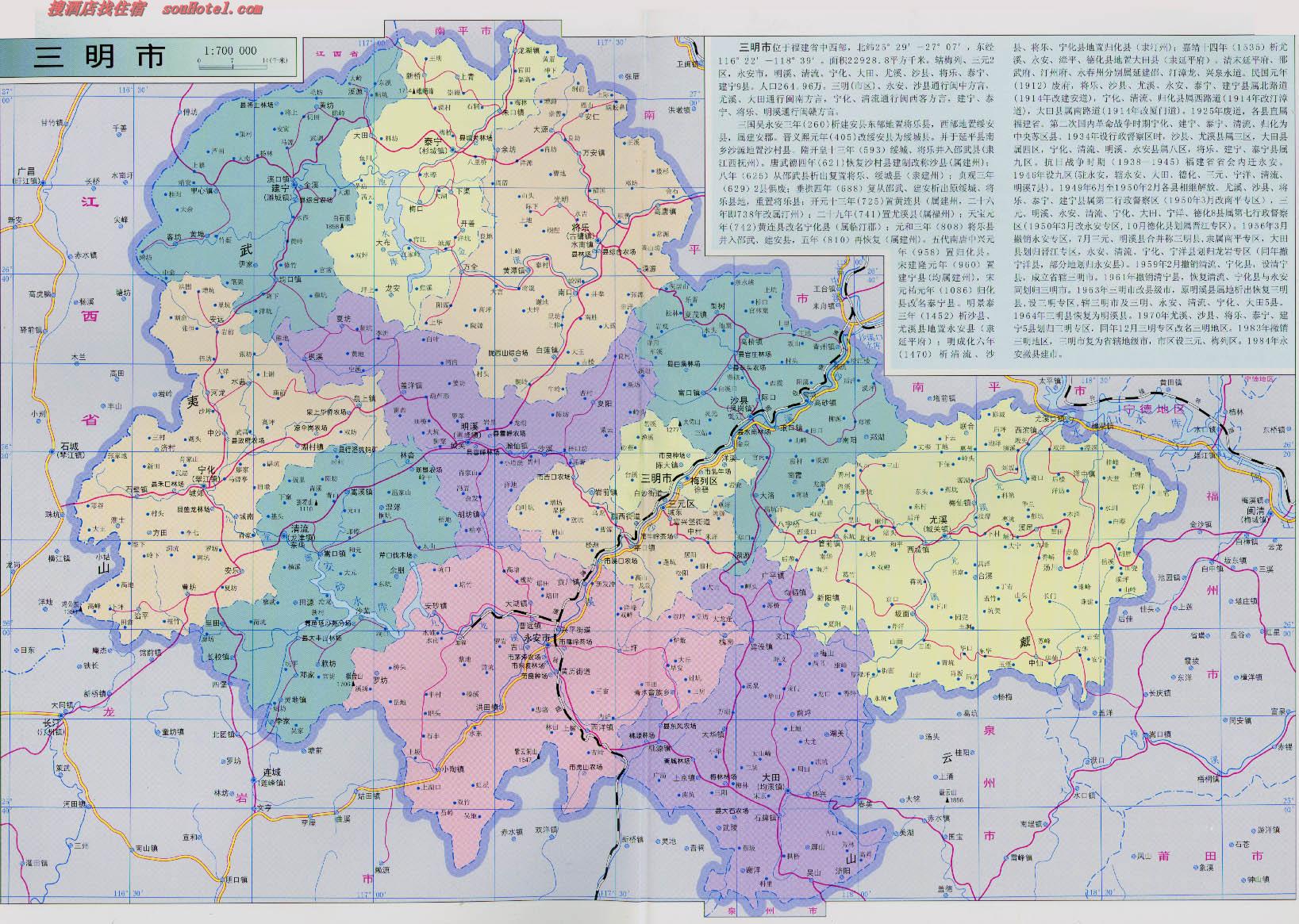 三明市功能分区 三明市功能分区