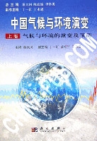 中国气候与环境演变 中国气候与环境演变