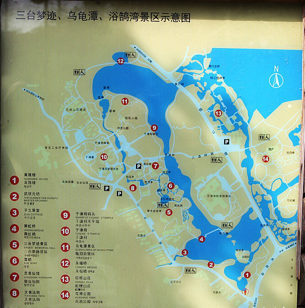 三台梦迹 三台梦迹
