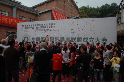联盟成立大会 联盟成立大会
