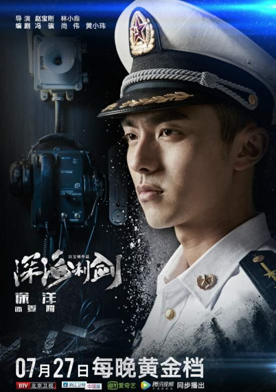 深海利剑
