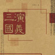 中国小说史