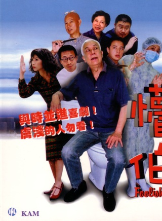 罗兰(香港演员)