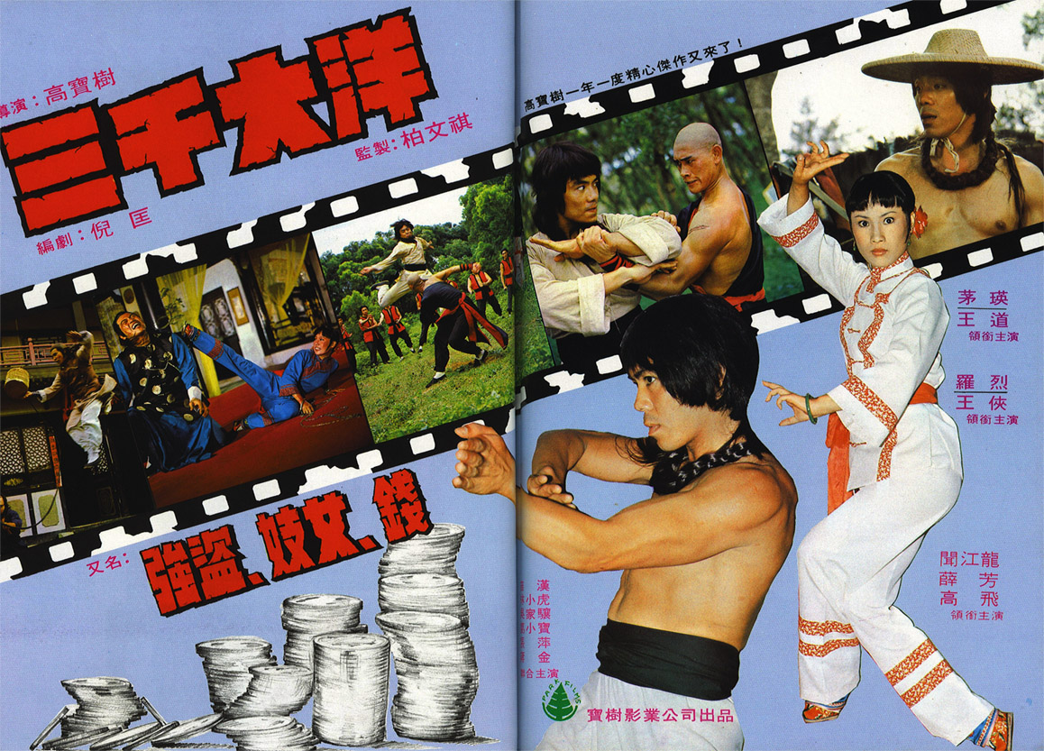 三千大洋 三千大洋