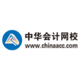 中华会计网校
