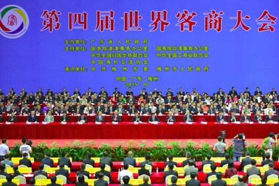 世界客商大会