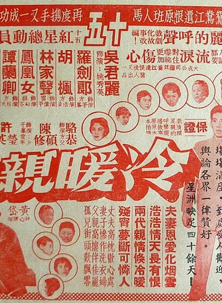 郑少秋