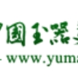中国玉器交易平台