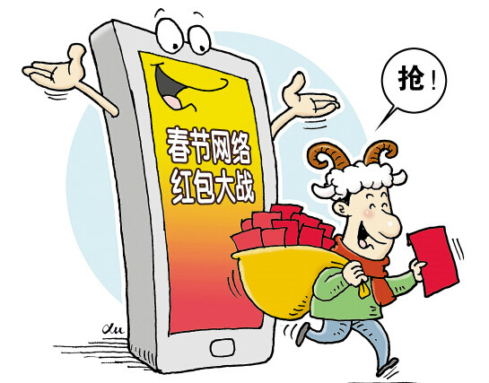 网路红包