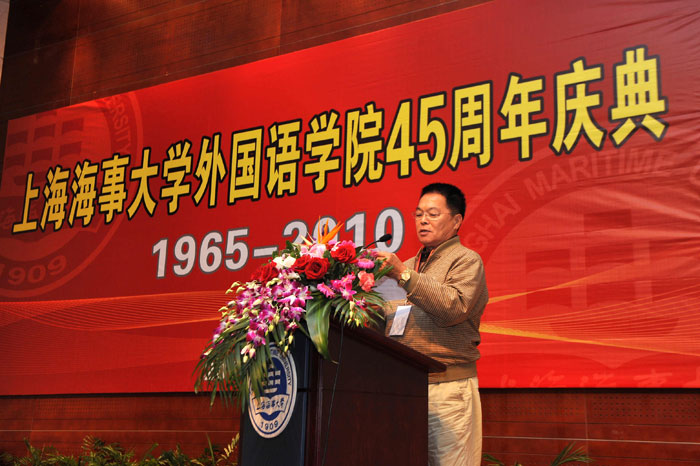 上海海事大学外语学院45周年院庆 上海海事大学外语学院45周年院庆