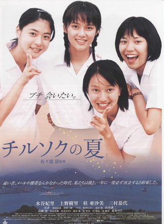 上野树里