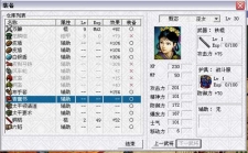 三国志曹操传 三国志曹操传