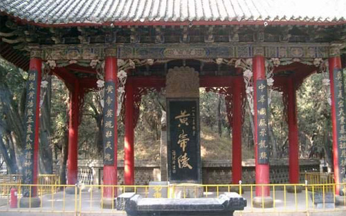 黄帝陵 黄帝陵