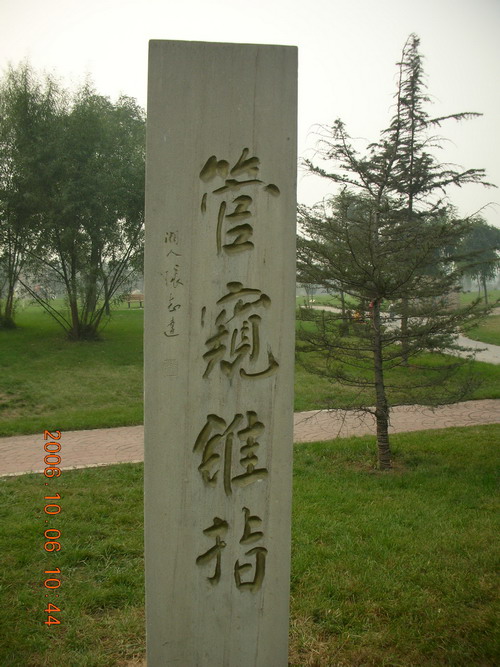 邯郸成语 邯郸成语