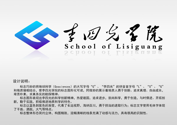 中国地质大学(武汉)李四光学院 中国地质大学(武汉)李四光学院