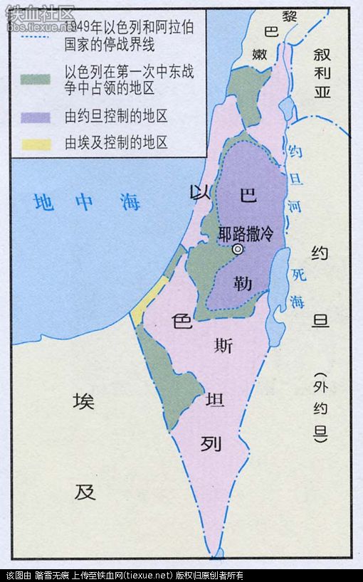 第一次中东战争后各方控制区域 第一次中东战争后各方控制区域