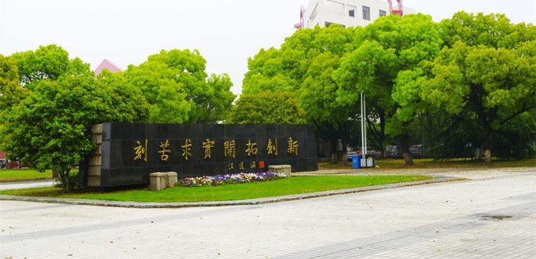 校训碑 校训碑