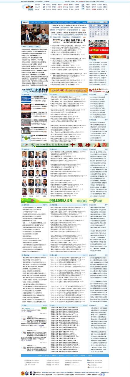 中国水泥网信息中心 中国水泥网信息中心