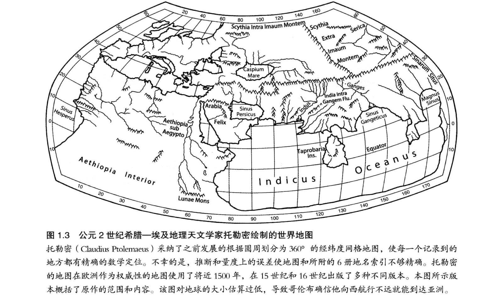 托勒密世界地图 托勒密世界地图