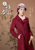 美人如玉剑如虹(2016年颢然执导电视剧)