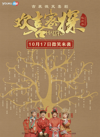 罗家英