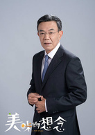 美味的想念(唐禹哲主演电视剧)