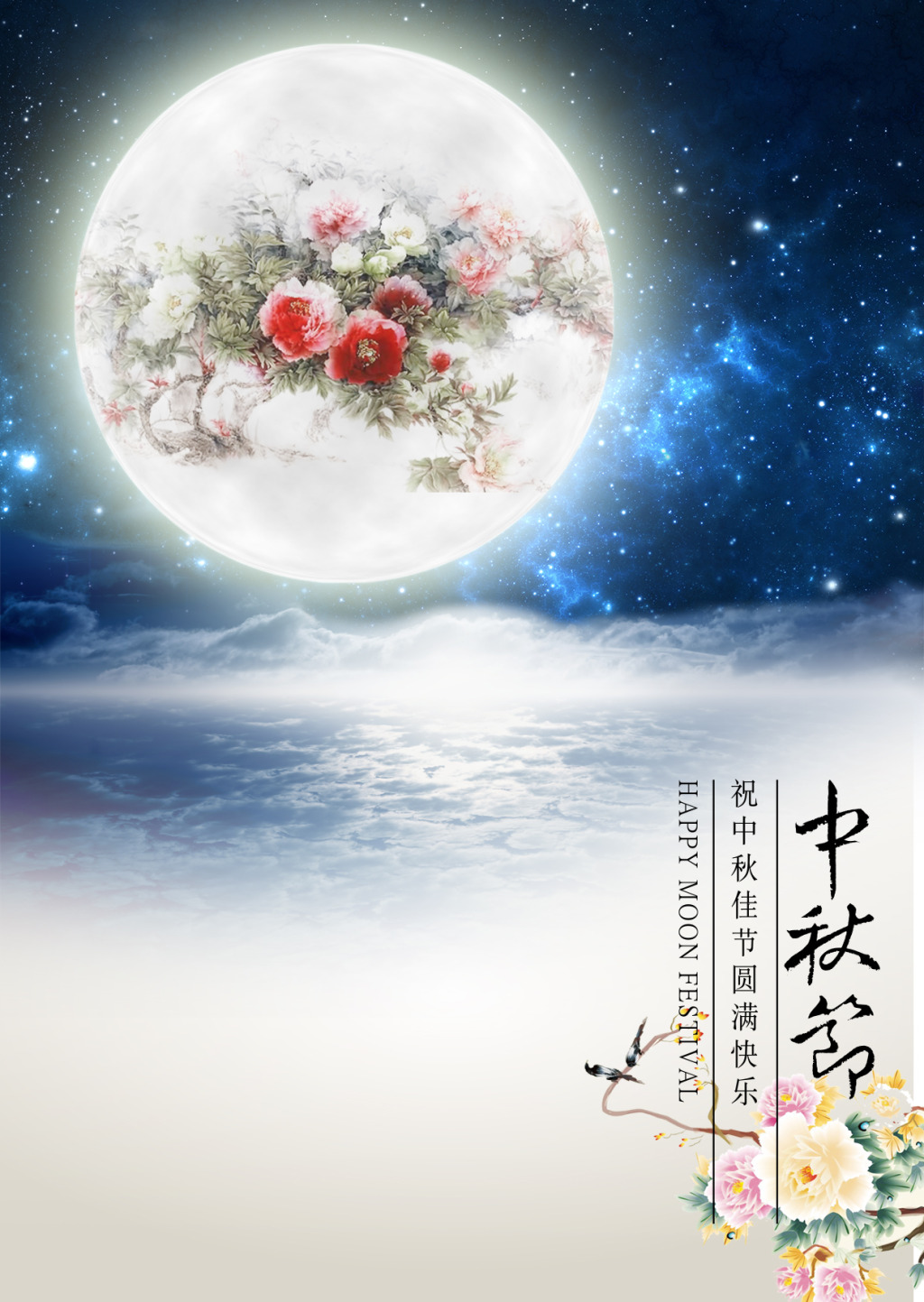 中秋(左河水的七绝诗)