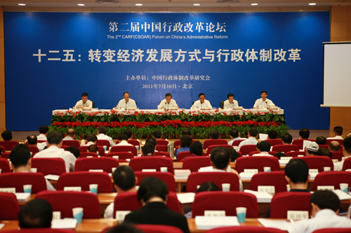 中国行政体制改革研究会 中国行政体制改革研究会