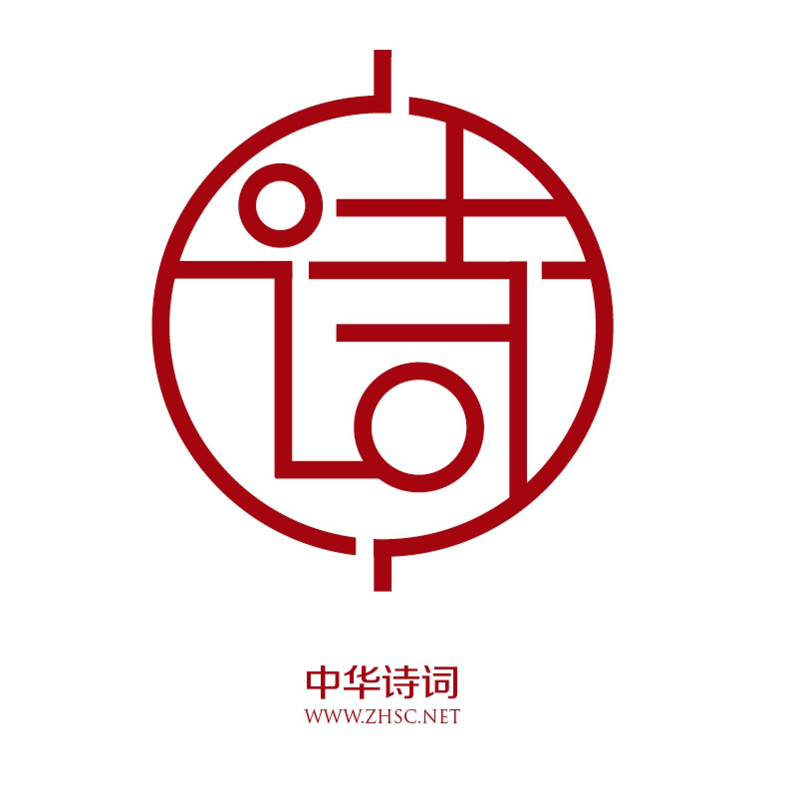 中华诗词网
