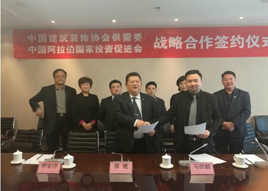 战略合作签约仪式 战略合作签约仪式