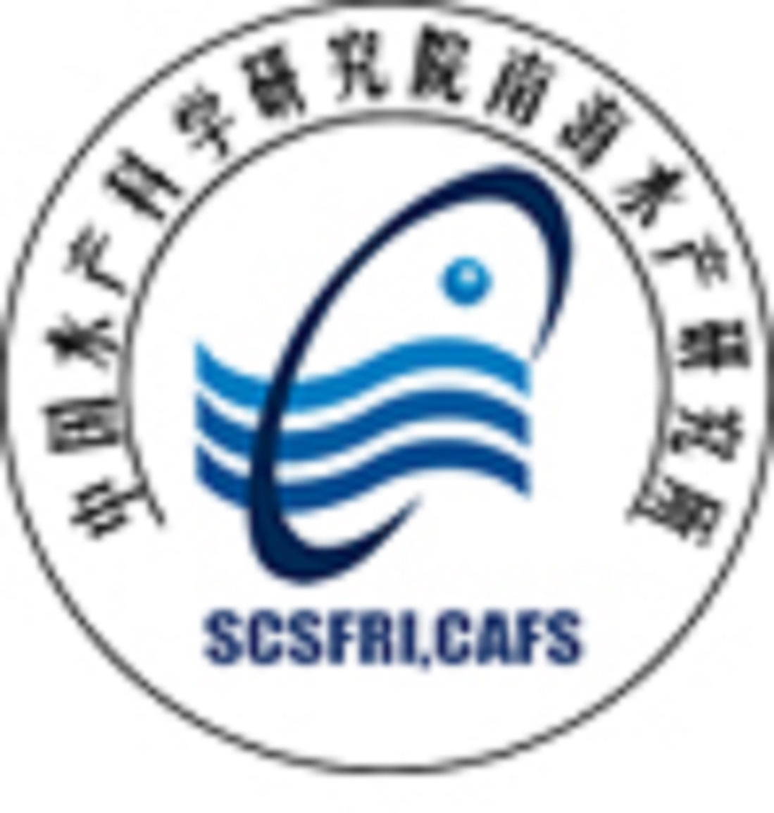 中国水产科学研究院南海水产研究所