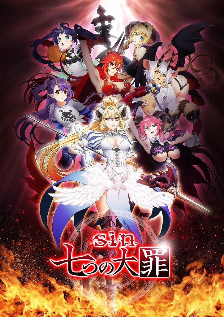 sin 七大罪 sin 七大罪