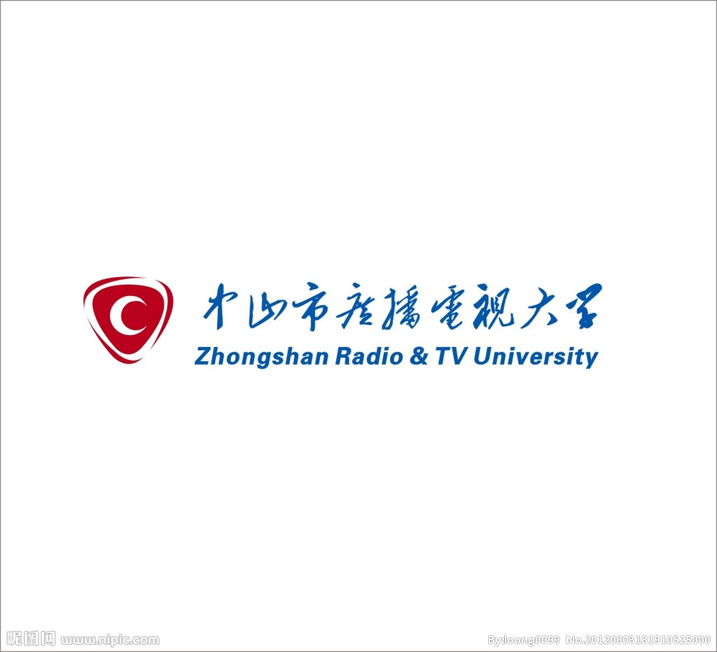 中山市广播电视大学