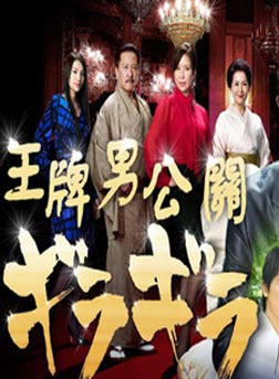 三浦翔平