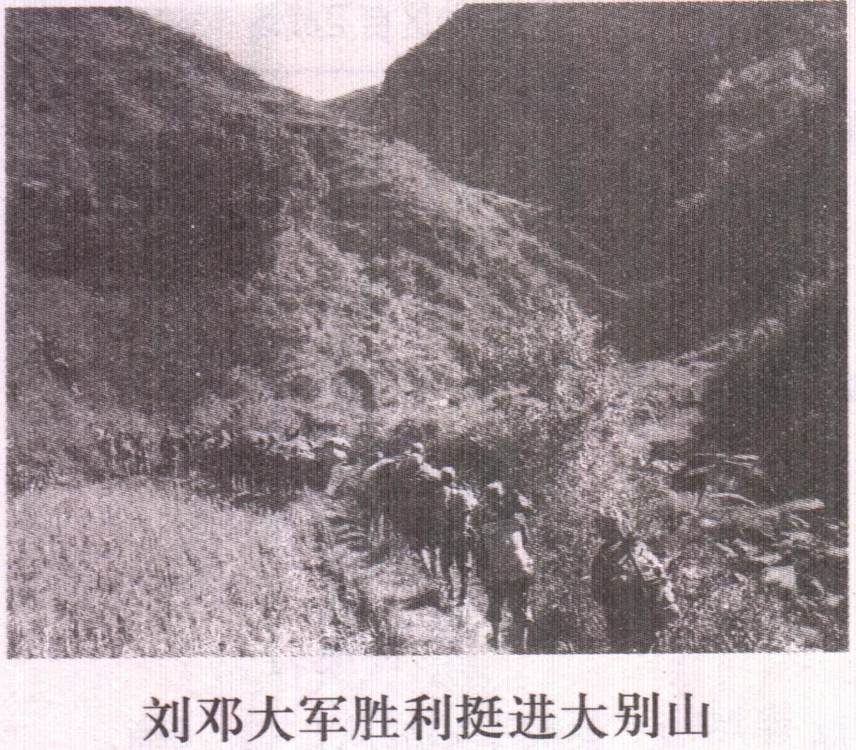 刘邓大军挺进大别山 刘邓大军挺进大别山
