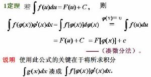 不定积分 不定积分