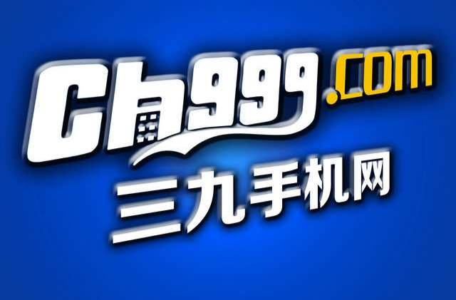 三九手机网